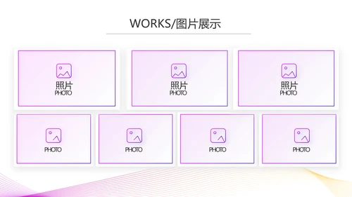 公司品牌产品发布会策划方案PPT