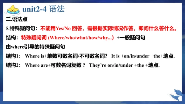 人教版七年级英语上册期末复习课件