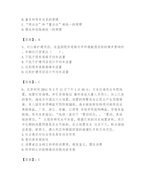 2024年国家电网招聘之文学哲学类题库附参考答案（综合题）.docx