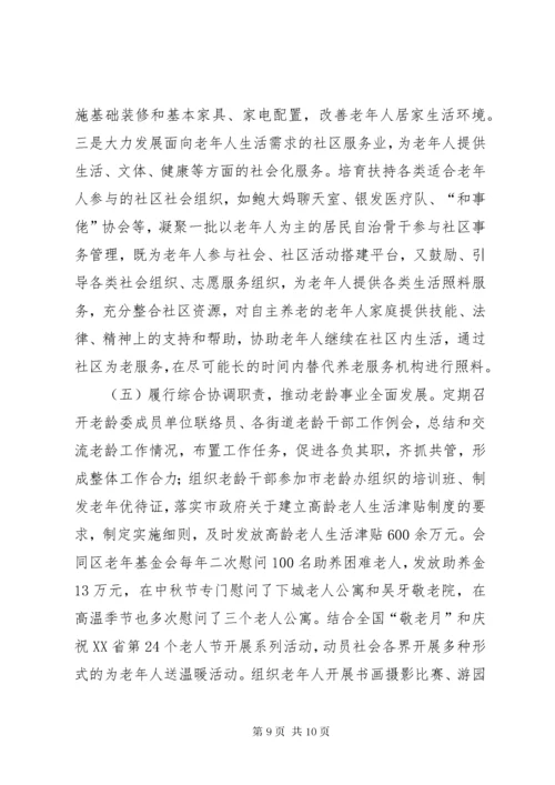 关于XX县区养老服务体系建设情况的汇报.docx