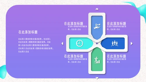 紫色科技新零售策划方案通用PPT模板
