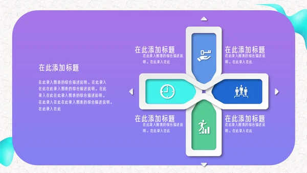 紫色科技新零售策划方案通用PPT模板