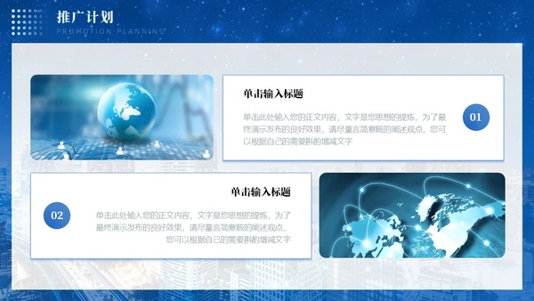 蓝色励志实拍大气简约渐变商务风公司介绍通用PPT模板