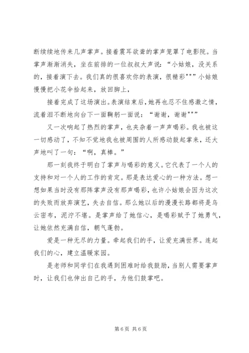 叮铃铃观课报告 (2).docx