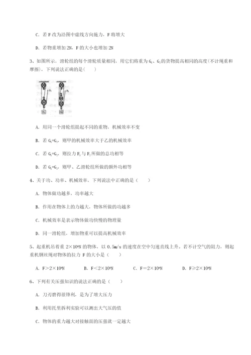 滚动提升练习江西南昌市第五中学实验学校物理八年级下册期末考试章节测评试卷（解析版）.docx