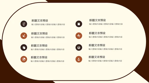 卡通抗震救灾搜救工作通用PPT模板