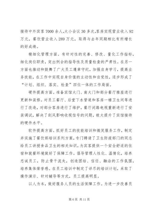 市机关事务管理局上半年工作总结及下半年工作安排.docx