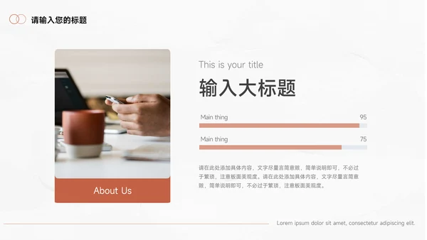 红色商业插画管理制度培训PPT模板