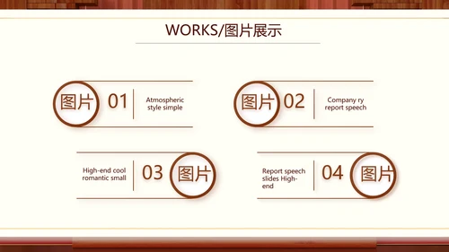 红色中国风公司产品介绍宣传PPT