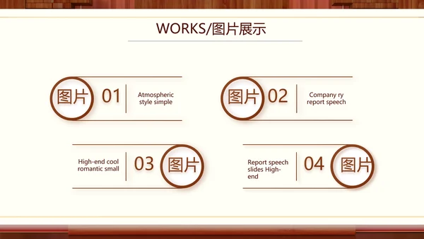 红色中国风公司产品介绍宣传PPT