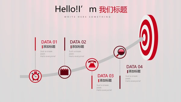 超级演说家演讲讲座通用动态PPT