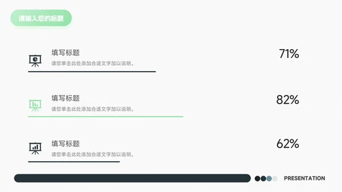 简洁web绿色插画销售数据分析PPT模板