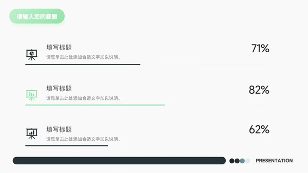简洁web绿色插画销售数据分析PPT模板