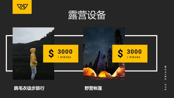 徒步之旅探索自然冒险背包客旅游PPT模板