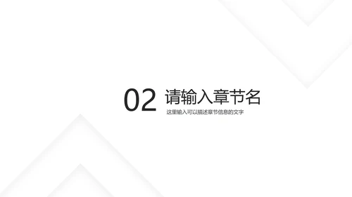 灰白几何极简底纹PPT模板
