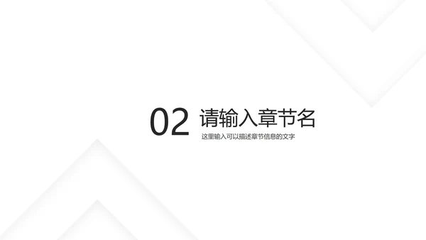 灰白几何极简底纹PPT模板
