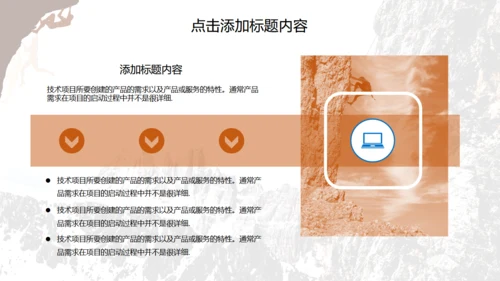 勇者赢战2021工作计划总结通用PPT模板