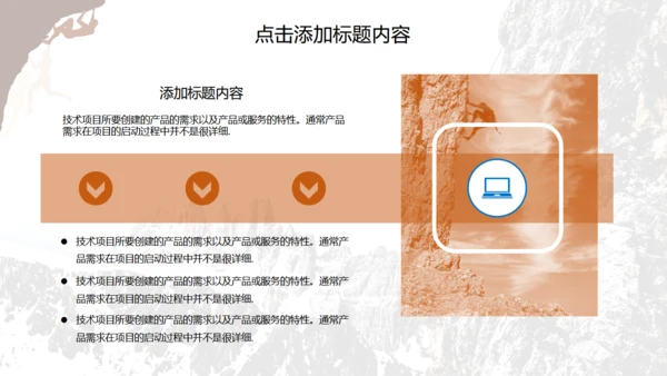 勇者赢战2021工作计划总结通用PPT模板