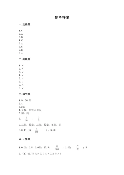 人教版六年级下册数学期末测试卷及答案【必刷】.docx