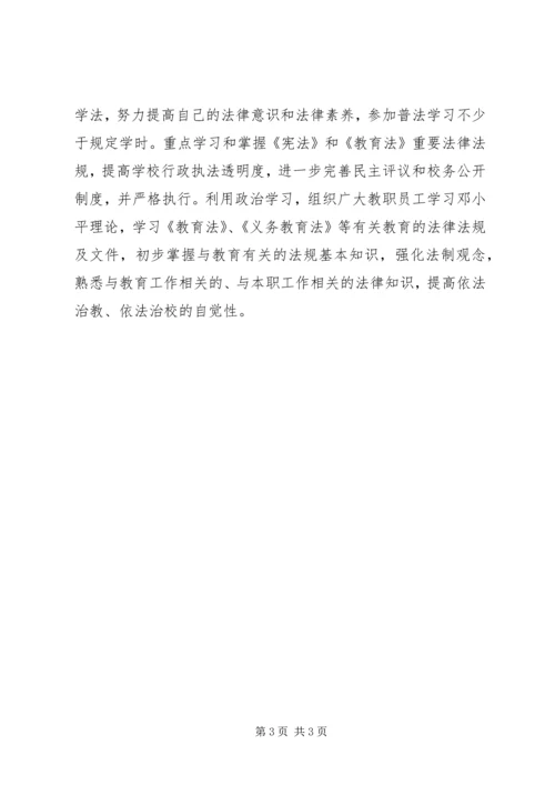 学校校园工作汇报.docx