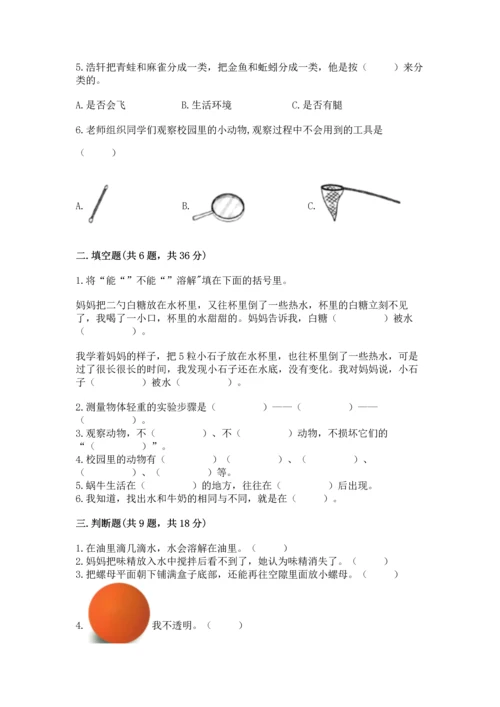 教科版一年级下册科学期末测试卷附答案【研优卷】.docx