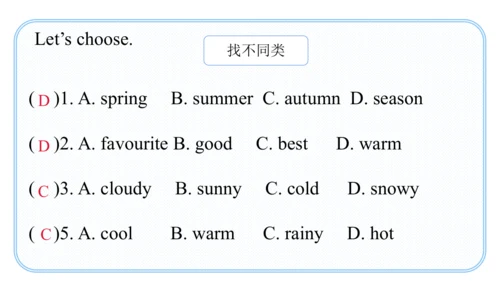 Unit 2 My favourite season Part A Let's talk课件（41张