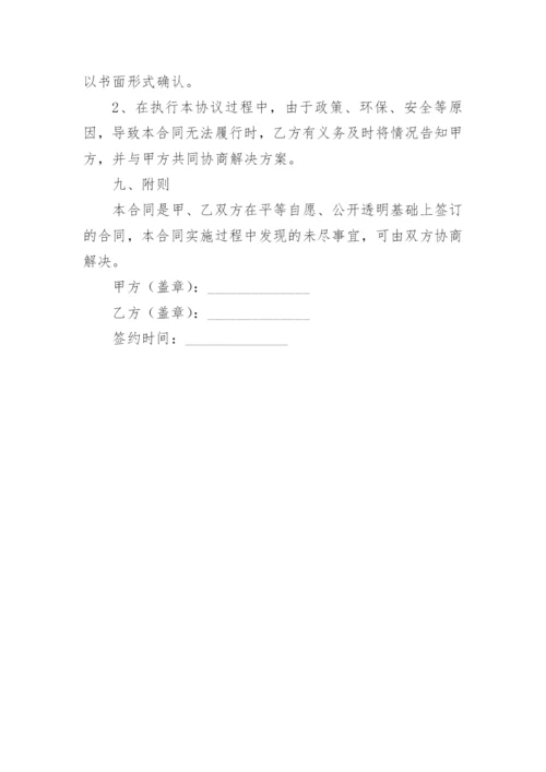 绿化种植合同书.docx