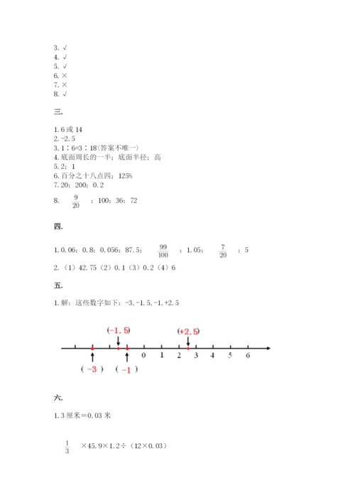 人教版六年级数学小升初试卷附参考答案（模拟题）.docx