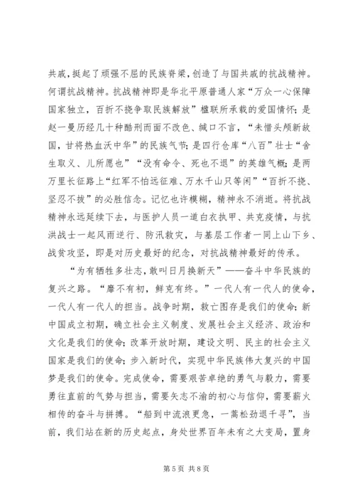 在新时代弘扬抗战精神的心得3篇.docx