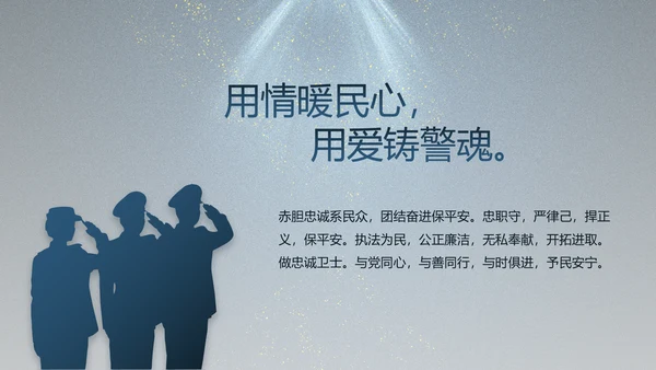 大气公安年终工作总结新年计划PPT