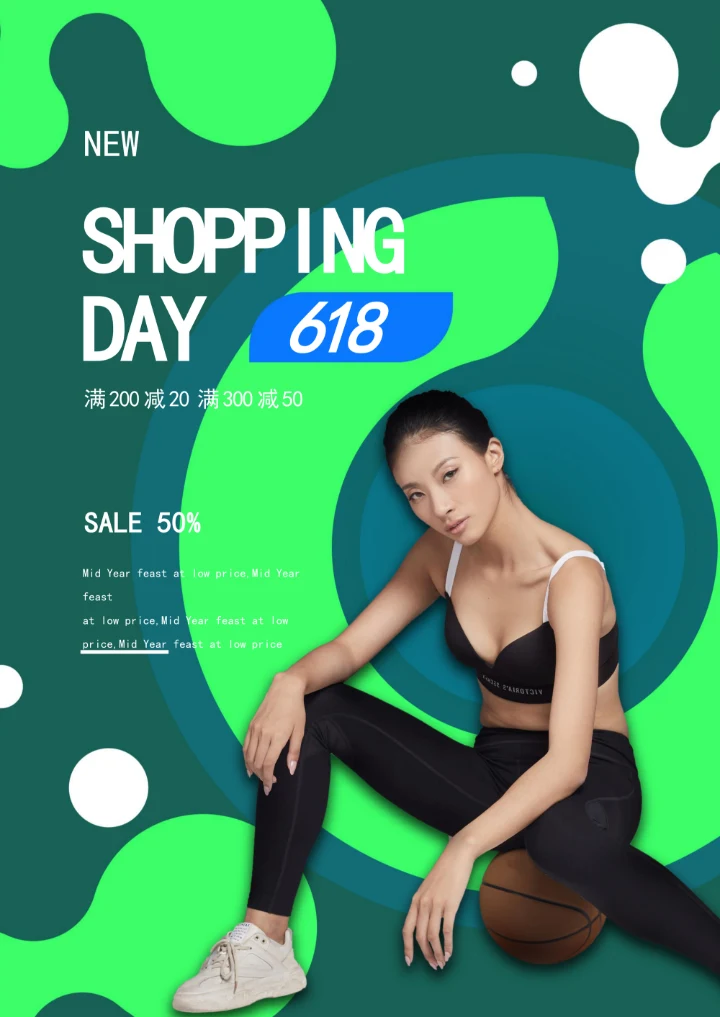 简约潮流618电商海报