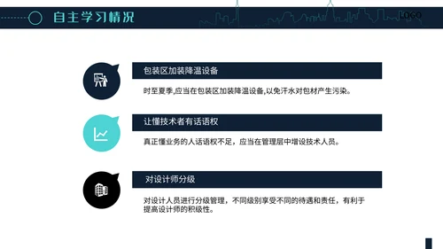 简约大气员工述职报告通用PPT模板