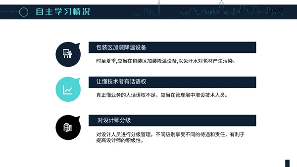 简约大气员工述职报告通用PPT模板