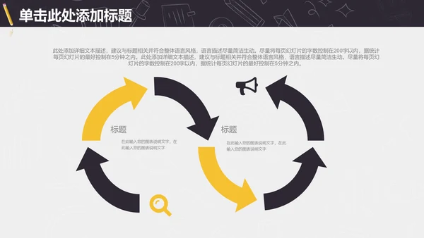 信息化教学年终工作总结通用PPT模板