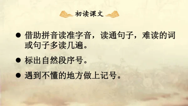【名师课件】部编版语文二年级上册 16.朱德的扁担  课件（共2课时)