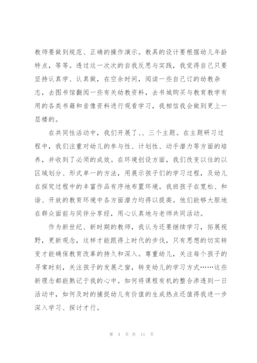 教师个人述职报告范文5篇.docx