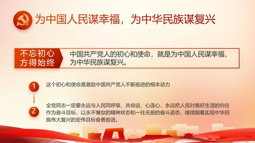 大气党风廉政建设工作总结动态PPT