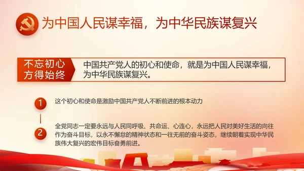大气党风廉政建设工作总结动态PPT
