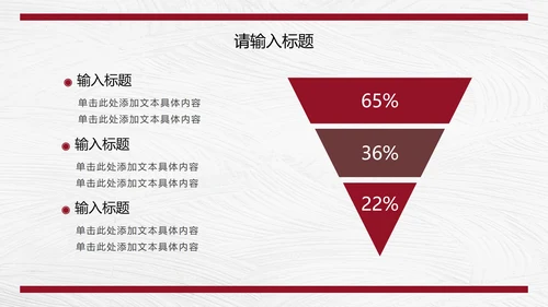 红色商务图文报告总结PPT模板