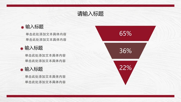 红色商务图文报告总结PPT模板