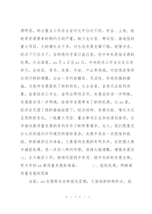 市委书记在2022年全市经济工作汇报会上的讲话范文.docx