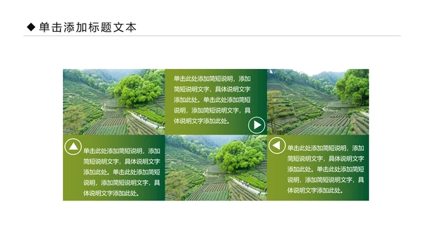 清新乡村旅游新农村建设乡村建设乡村旅游PPT模板