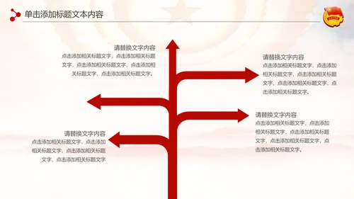 红色团委共青团青年志愿者工作汇报PPT模板