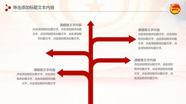 红色团委共青团青年志愿者工作汇报PPT模板