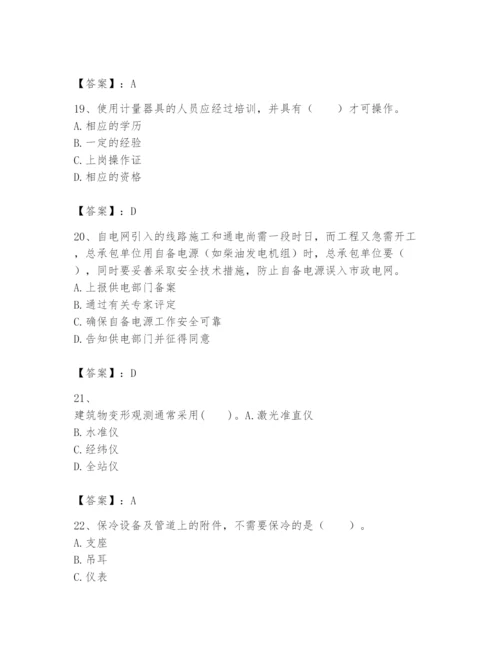 2024年一级建造师之一建机电工程实务题库及完整答案（有一套）.docx