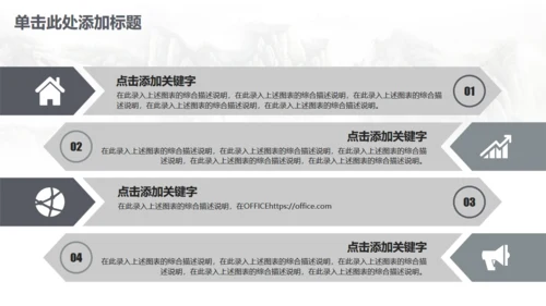 古筝中国风山水画商务大气通用PPT模板
