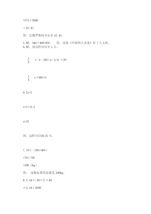 六年级小升初数学应用题50道带答案（满分必刷）.docx