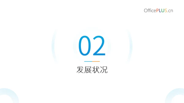 渐变蓝简约风工作汇报PPT模版