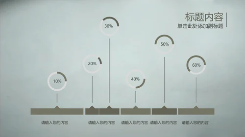 开场视频片头毛笔写字ppt动态模板