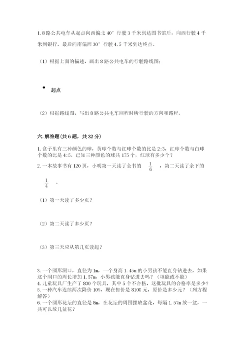 小学六年级数学上册期末卷加精品答案.docx